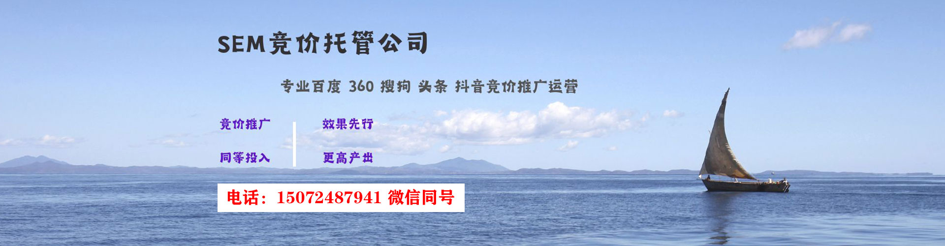 南港sem怎么做
